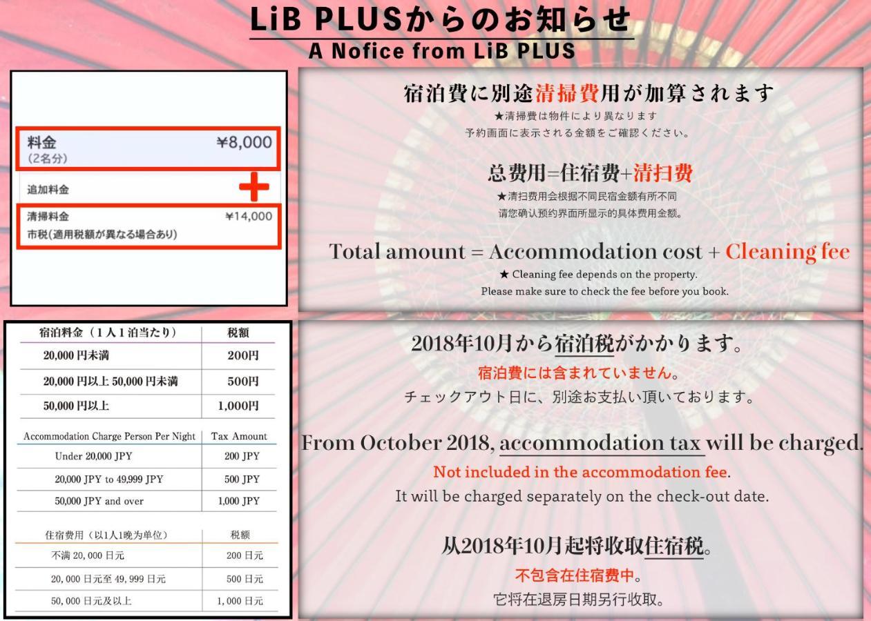 Kyoto Fushimi Lib Plus Экстерьер фото
